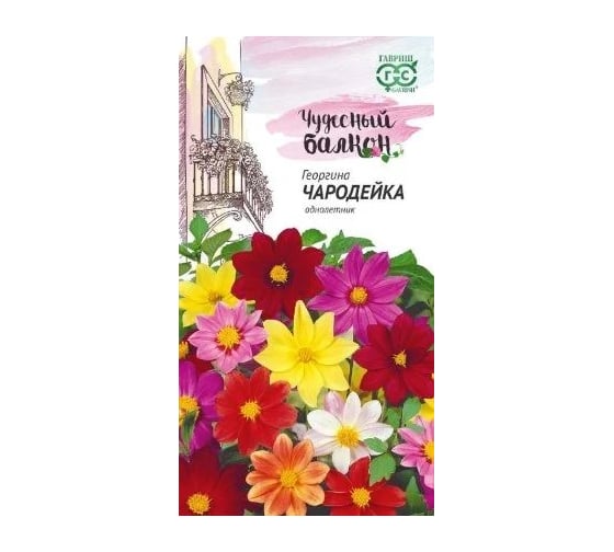 Георгина ГАВРИШ Чародейка, смесь 0.3 г Чудесный балкон 10006463