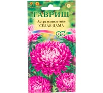 Астра ГАВРИШ Седая дама, однолетняя пионовидная 0.3 г 003622