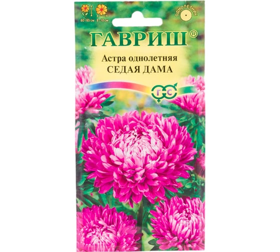 Астра ГАВРИШ Седая дама, однолетняя пионовидная 0.3 г 003622 1