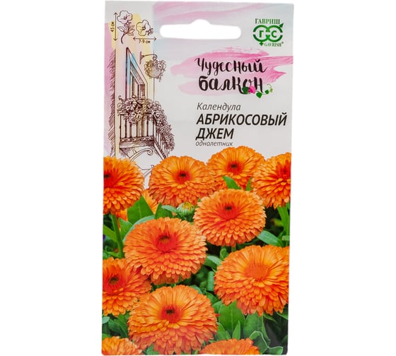 Календула ГАВРИШ Абрикосовый джем 0.3 г Чудесный балкон 1071857699 1