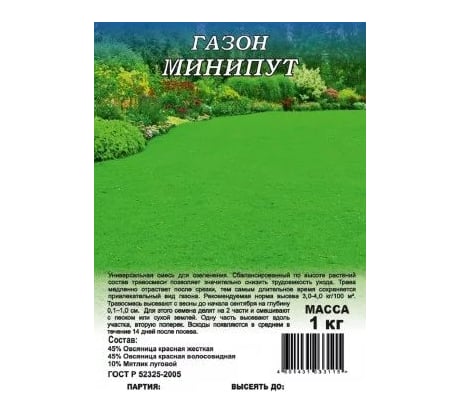 Газон ГАВРИШ Минипут медленнорастущий 1.0 кг 10003843