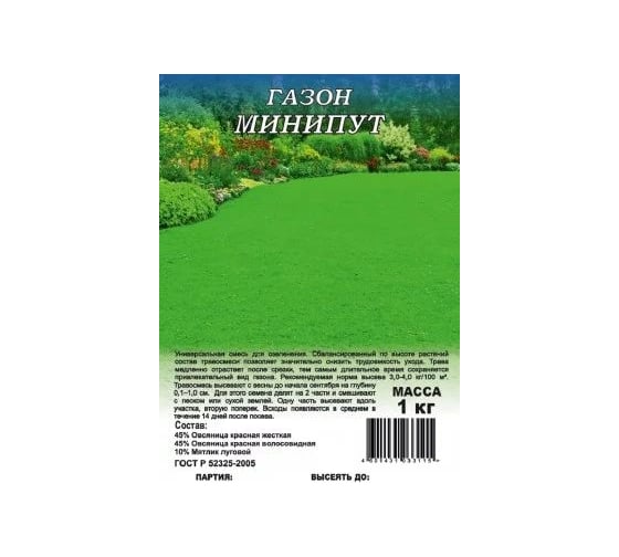 Газон ГАВРИШ Минипут медленнорастущий 1.0 кг 10003843 1