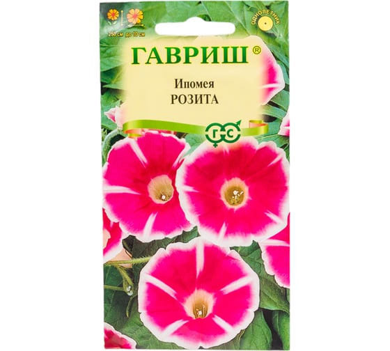 Ипомея ГАВРИШ Розита 0.3 г 191021312