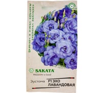 Эустома ГАВРИШ Эхо лавандовая 4 шт. гранул. пробирка, Саката Эксклюзив 1071857474