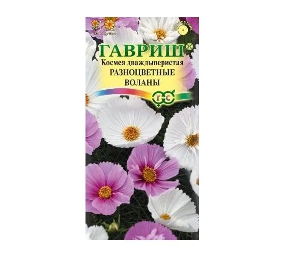 Космея ГАВРИШ Разноцветные воланы, смесь 0.3 г 1026995236 1
