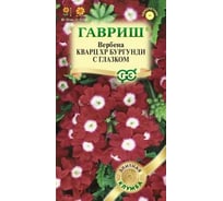 Вербена ГАВРИШ Кварц XP Бургунди с глазком, гибридная 4 шт. Элитная клумба 1071857134