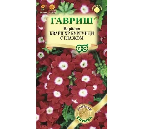Вербена ГАВРИШ Кварц XP Бургунди с глазком, гибридная 4 шт. Элитная клумба 1071857134