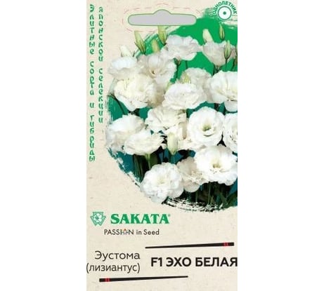 Эустома ГАВРИШ Эхо белая 4 шт. гранул. пробирка, Саката Эксклюзив 1071857471