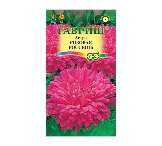 Астра ГАВРИШ Розовая россыпь 0.3 г воронежская 000559