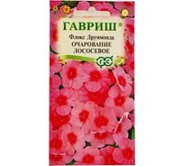 Флокс ГАВРИШ Очарование лососевое, Друммонда 0.05 г 10006776
