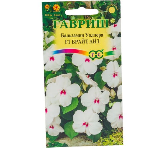 Бальзамин ГАВРИШ Брайт Айз Уоллера 4 шт. 1071856864