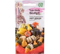 Тыква ГАВРИШ декоративная Уют, смесь 0.5 г Чудесный балкон 10002177