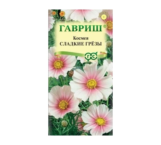 Космея ГАВРИШ Сладкие грезы 0.3 г 10006694
