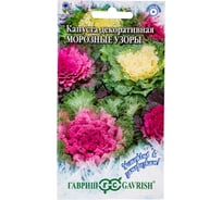 Капуста декоративная ГАВРИШ Морозные Узоры, смесь 0.05 г Устойчив к заморозкам 1071858734