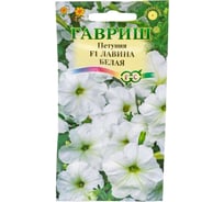 Петуния ГАВРИШ Лавина Белая амп. 7 шт. гранул. пробирка 1071856222