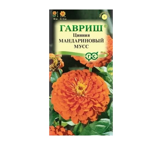 Цинния ГАВРИШ Мандариновый мусс 0.3 г 005115 1