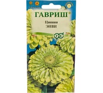 Цинния ГАВРИШ Энви изящная 0.5 г 000755