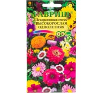 Декоративная смесь ГАВРИШ высокорослых однолетних 0.5 г 1071859482