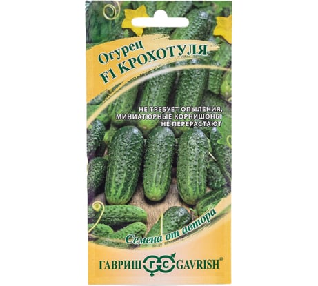 Огурец ГАВРИШ Крохотуля 10 шт. 1999943719