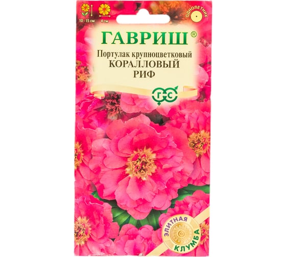 Портулак ГАВРИШ Коралловый риф 0.01 г Элитная клумба 10000020 1