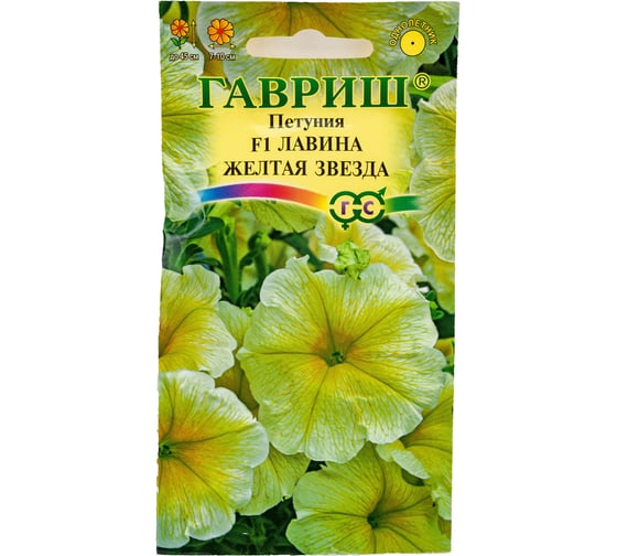 Петуния ГАВРИШ Лавина Желтая Звезда амп. 7 шт. гранул. пробирка 1071856237 1