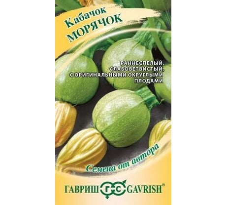 Кабачок ГАВРИШ Морячок 2 г 1912237707