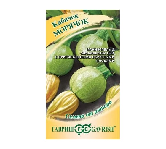 Кабачок ГАВРИШ Морячок 2 г 1912237707