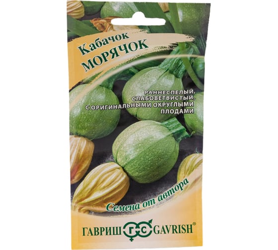 Кабачок ГАВРИШ Морячок 2 г 1912237707