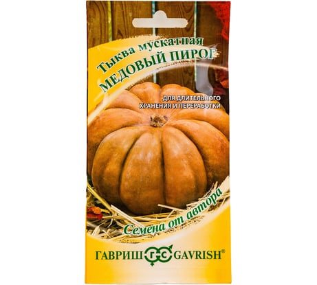 Тыква ГАВРИШ Медовый пирог, мускатная 1.0 г 70000287