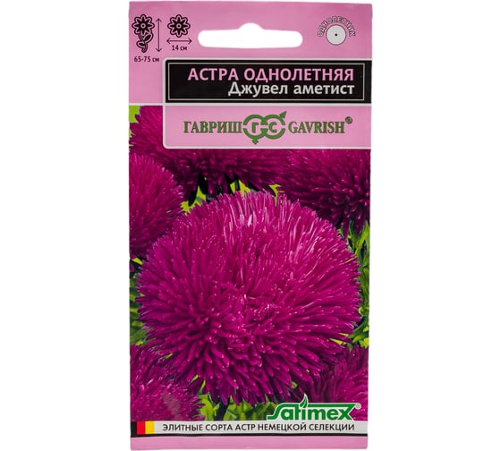Астра ГАВРИШ Джувел Аметист, однолетняя игольчато-коготковая 0.05 г Эксклюзив 1071856724 1