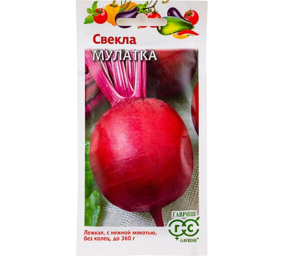 Свекла ГАВРИШ Мулатка 2.0 г 10004931 1