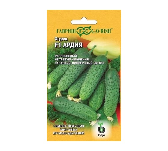 Огурец ГАВРИШ Ардия 8 шт. Голландия 1910213591 1