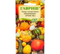 Тыква ГАВРИШ декоративная Артистка, смесь 0.5 г 10000872