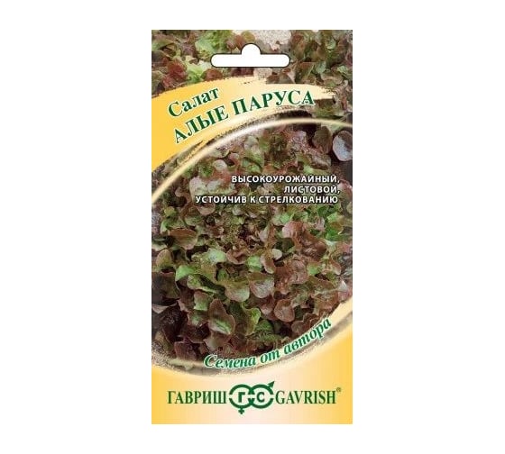 Салат ГАВРИШ Алые паруса 0.5 г красный, хрустящий 1071856594