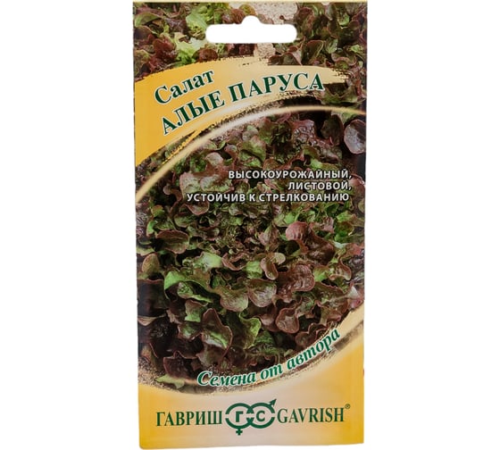 Салат ГАВРИШ Алые паруса 0.5 г красный, хрустящий 1071856594