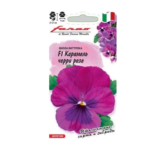 Виола ГАВРИШ Карамель черри розе F1, Виттрока Анютины глазки 7 шт. Фарао 1071857379 1