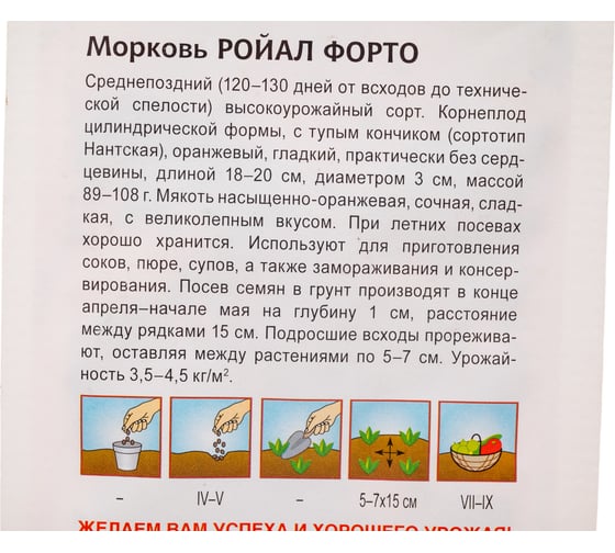 Морковь ГАВРИШ Ройал Форто 2.0 г 002634