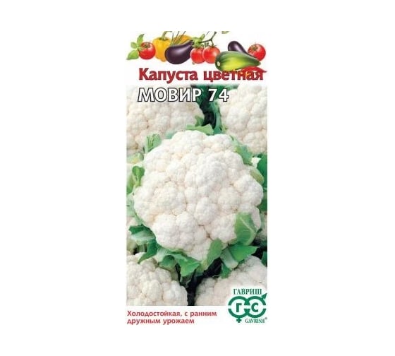 Капуста цветная ГАВРИШ Мовир 74 0.3 г 00001914