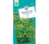 Фенхель обыкновенный ГАВРИШ Лидер 0.5 г 000728