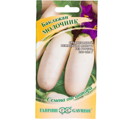 Баклажан ГАВРИШ Молочник 0.1 г 1071856329