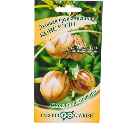 Пепино ГАВРИШ Консуэло 5 шт. 000000745