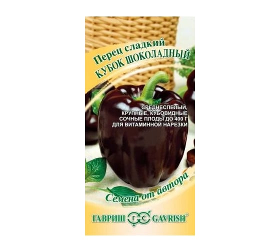 Перец ГАВРИШ Кубок шоколадный 0.1 г 1071858096