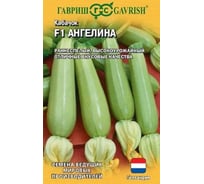 Кабачок ГАВРИШ Ангелина F1 5 шт. Голландия 1070016347