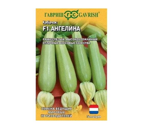 Кабачок ГАВРИШ Ангелина F1 5 шт. Голландия 1070016347
