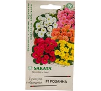 Примула Розанна махровая ГАВРИШ смесь 4 шт. Саката Эксклюзив 1100552
