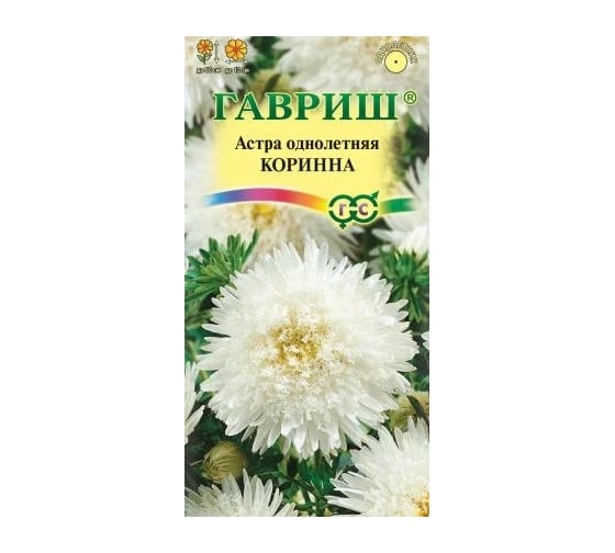 Астра ГАВРИШ Коринна, однолетняя принцесса белая 0.3 г 00001866 1