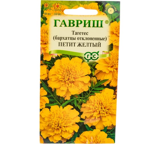 Бархатцы ГАВРИШ откл. Петит желтый Тагетес 0.3 г 10006570 1