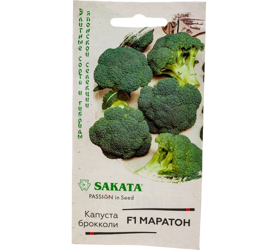 Капуста брокколи ГАВРИШ Маратон 10 шт., Саката 1071856521 1