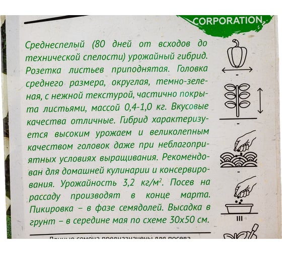 Капуста брокколи ГАВРИШ Маратон 10 шт., Саката 1071856521