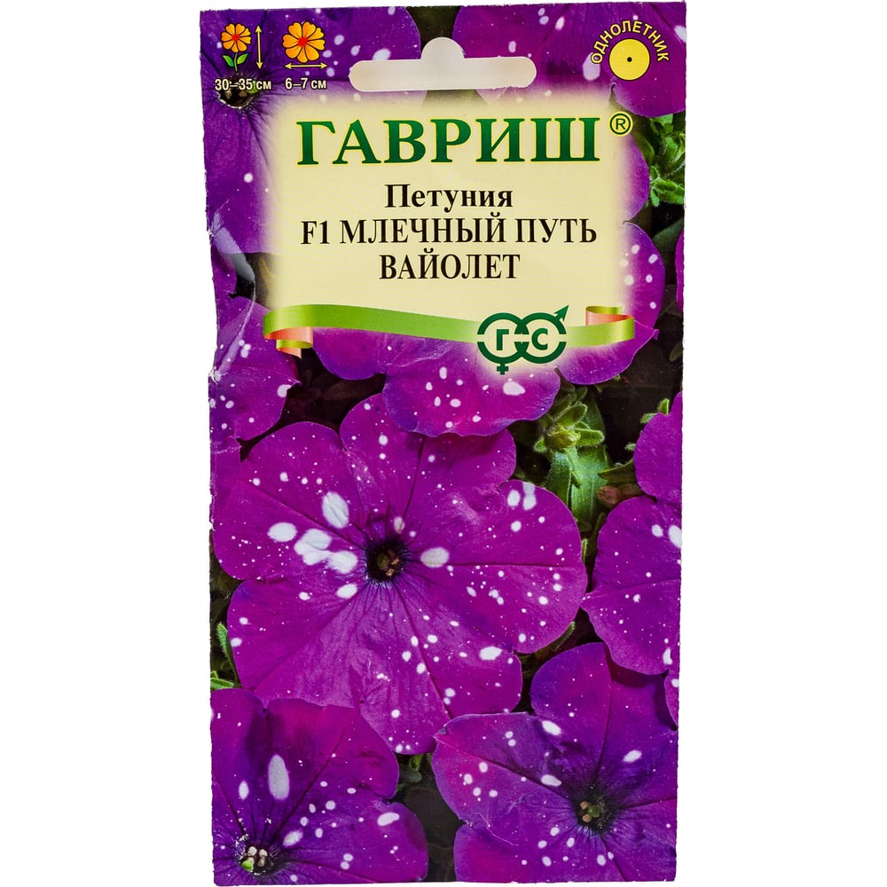 Петуния ГАВРИШ Млечный путь вайолет 7 шт. гранул. Пробирка 1071856446 ...